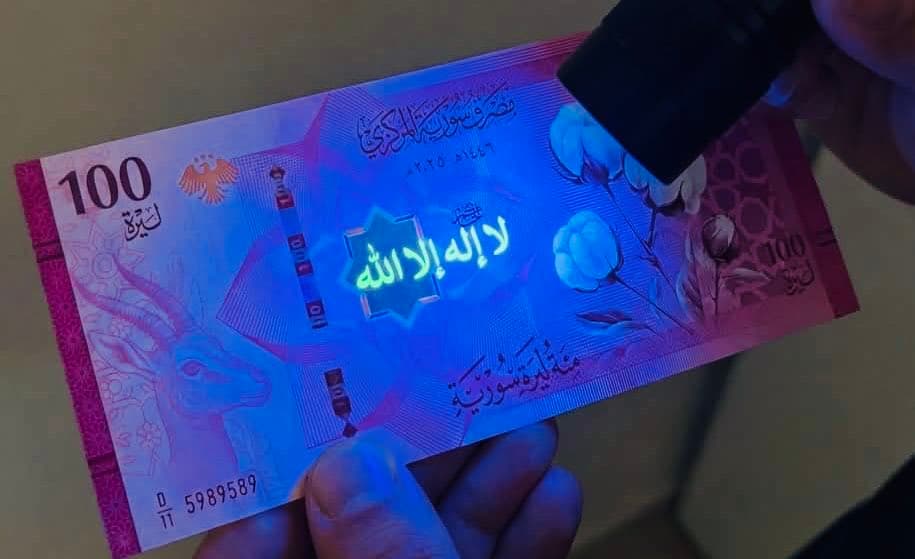 Suriye'nin Yeni Banknotları İlgi Çekti!